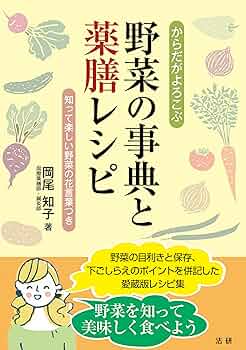野菜料理百科事典 野菜料理百科事典 野菜料理百科事典（三冊セット／函入り